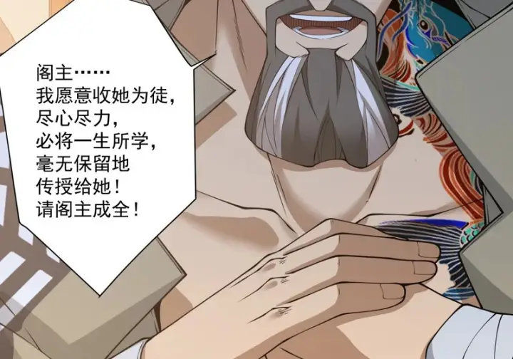 漫画《我的徒弟都是大反派》第四百九十九回第10张图