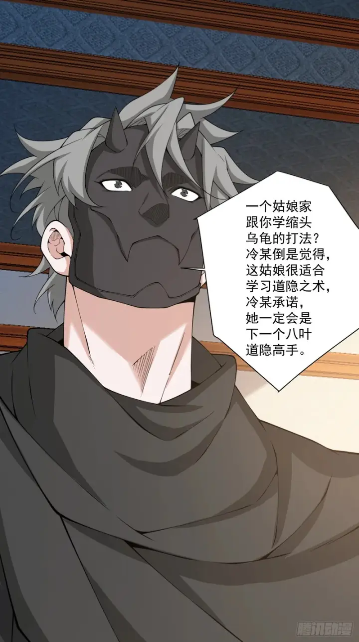 漫画《我的徒弟都是大反派》第四百九十九回第12张图