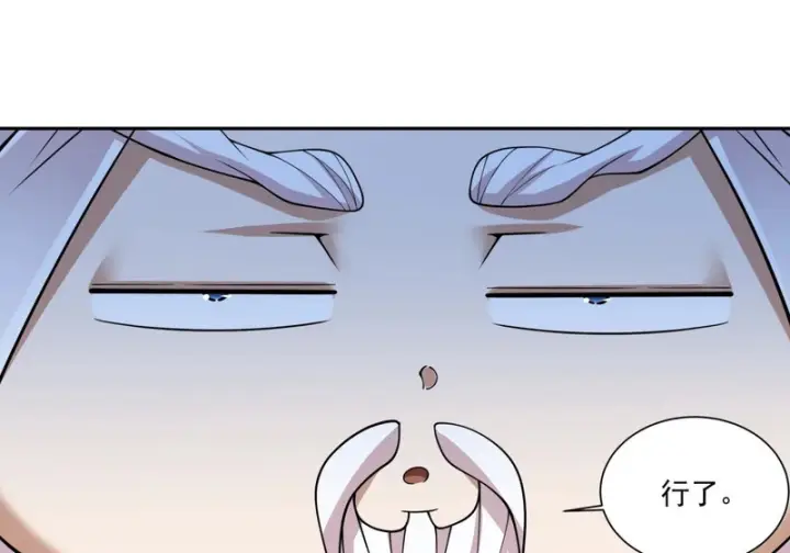 漫画《我的徒弟都是大反派》第四百九十九回第15张图