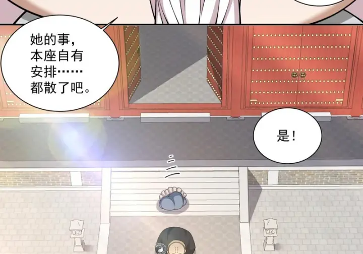 漫画《我的徒弟都是大反派》第四百九十九回第16张图