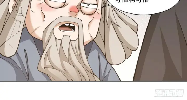 漫画《我的徒弟都是大反派》第四百九十九回第18张图
