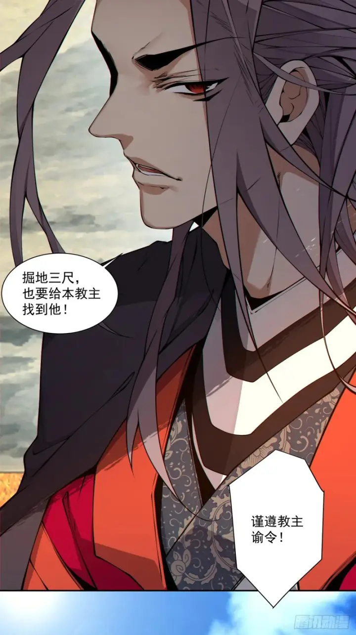 漫画《我的徒弟都是大反派》第四百九十九回第35张图