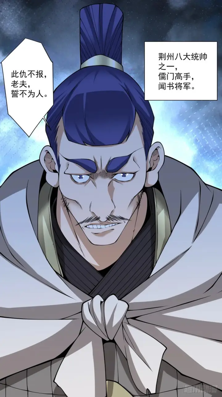 漫画《我的徒弟都是大反派》第四百九十九回第40张图
