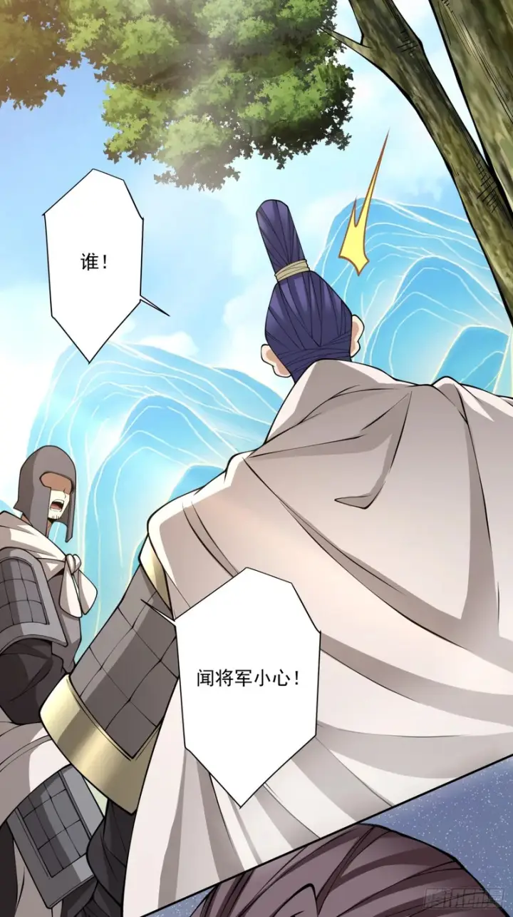 漫画《我的徒弟都是大反派》第四百九十九回第42张图