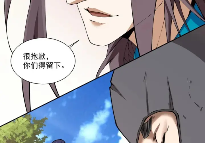 漫画《我的徒弟都是大反派》第四百九十九回第44张图