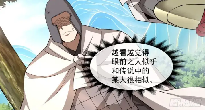 漫画《我的徒弟都是大反派》第四百九十九回第46张图