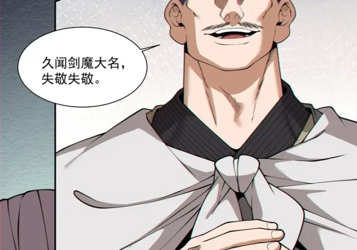 漫画《我的徒弟都是大反派》第四百九十九回第50张图