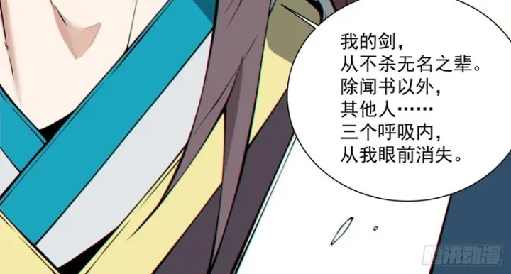 漫画《我的徒弟都是大反派》第四百九十九回第53张图