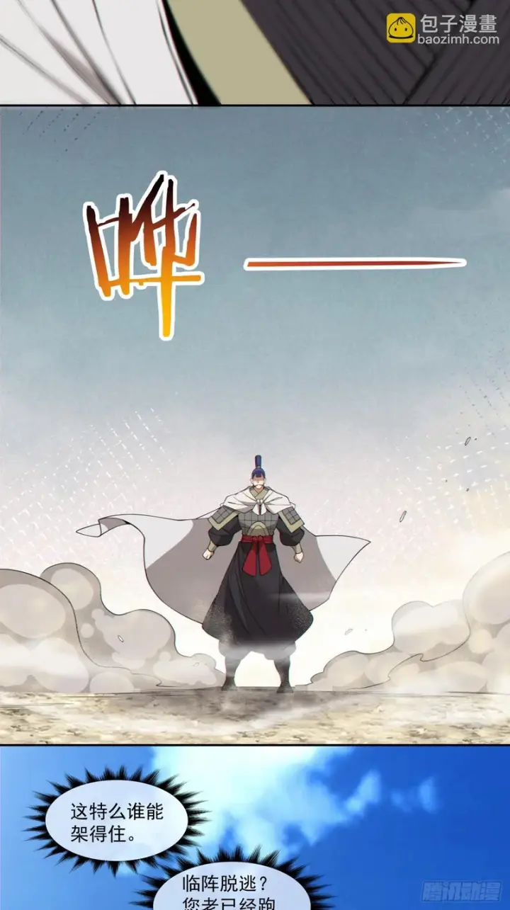 漫画《我的徒弟都是大反派》第四百九十九回第55张图