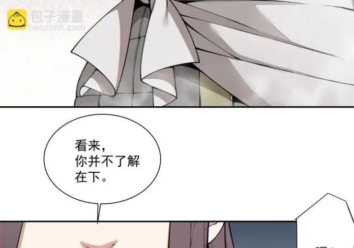 漫画《我的徒弟都是大反派》第四百九十九回第57张图