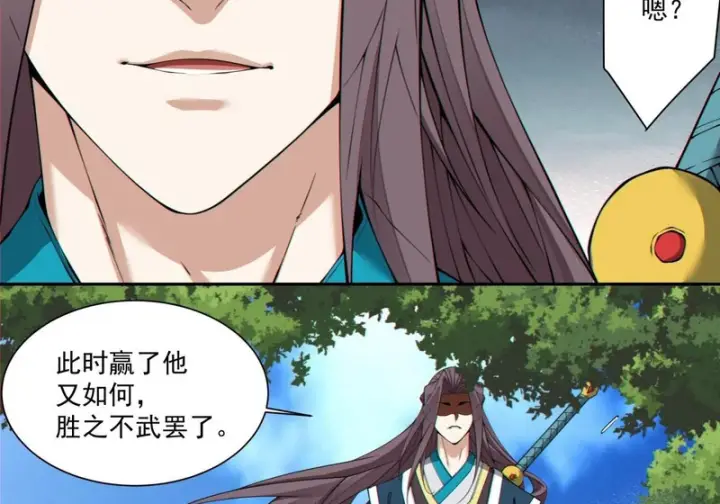 漫画《我的徒弟都是大反派》第四百九十九回第58张图