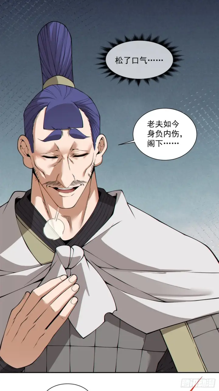 漫画《我的徒弟都是大反派》第四百九十九回第61张图