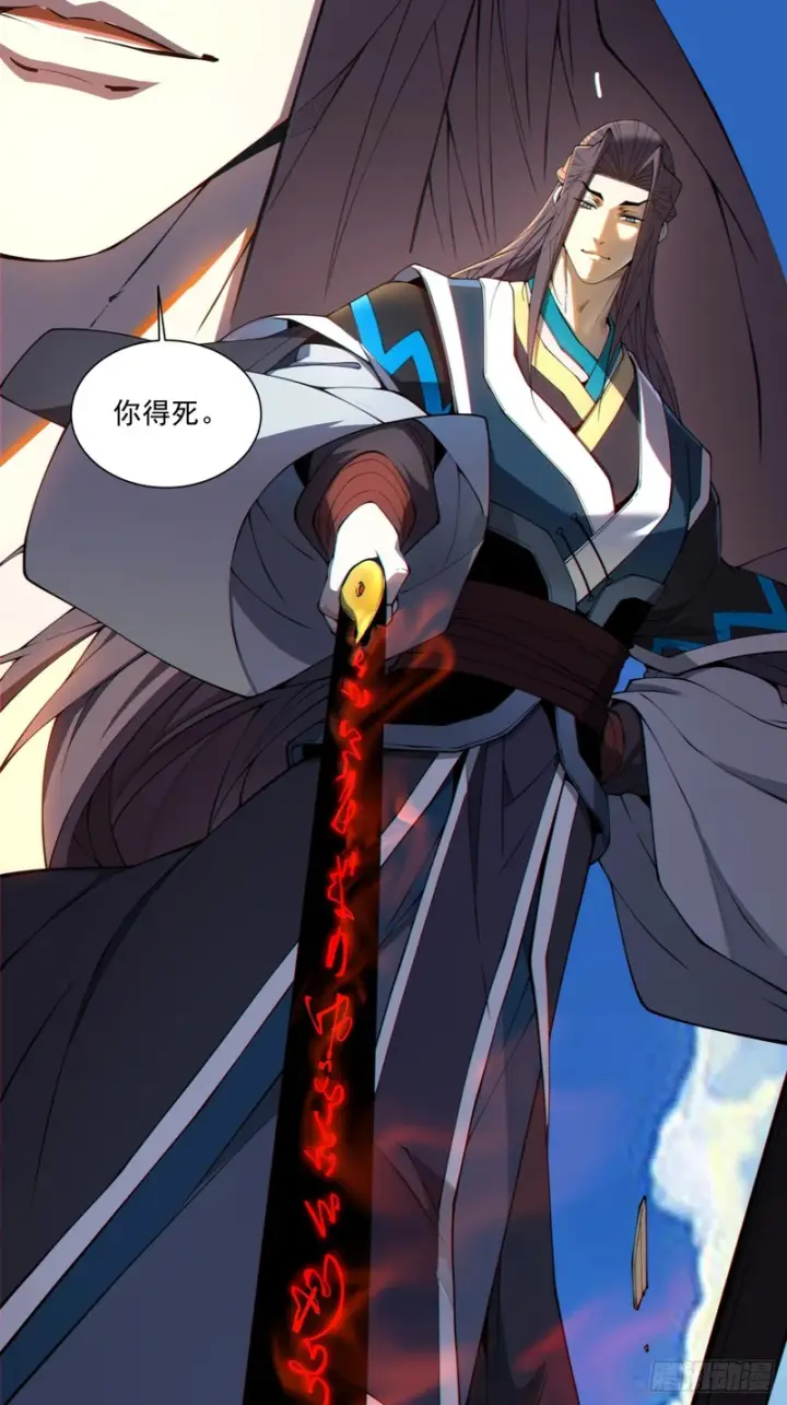 漫画《我的徒弟都是大反派》第四百九十九回第63张图