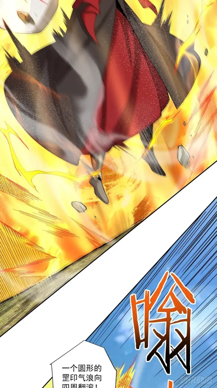 漫画《我的徒弟都是大反派》第五百回第13张图