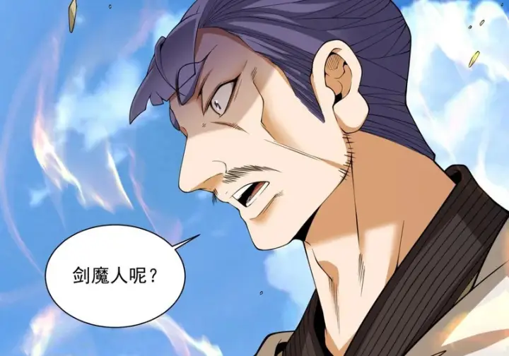 漫画《我的徒弟都是大反派》第五百回第17张图