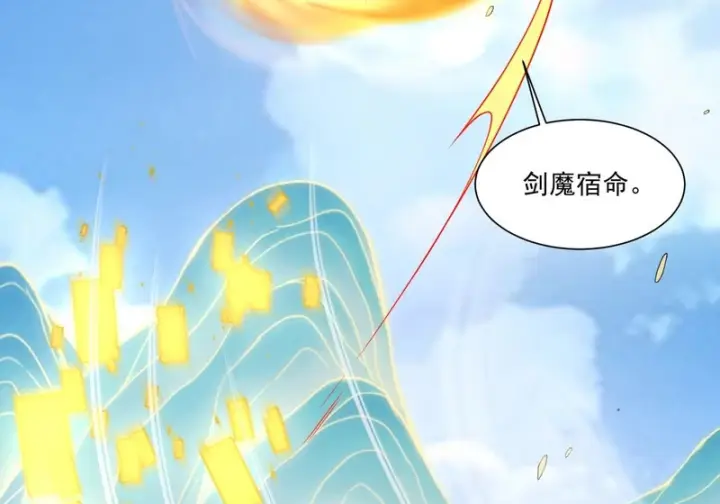 漫画《我的徒弟都是大反派》第五百回第24张图