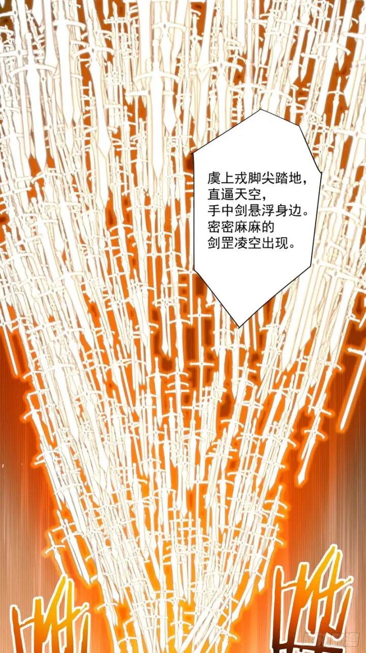 漫画《我的徒弟都是大反派》第五百回第26张图