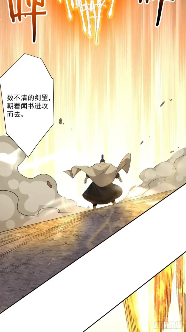 漫画《我的徒弟都是大反派》第五百回第27张图