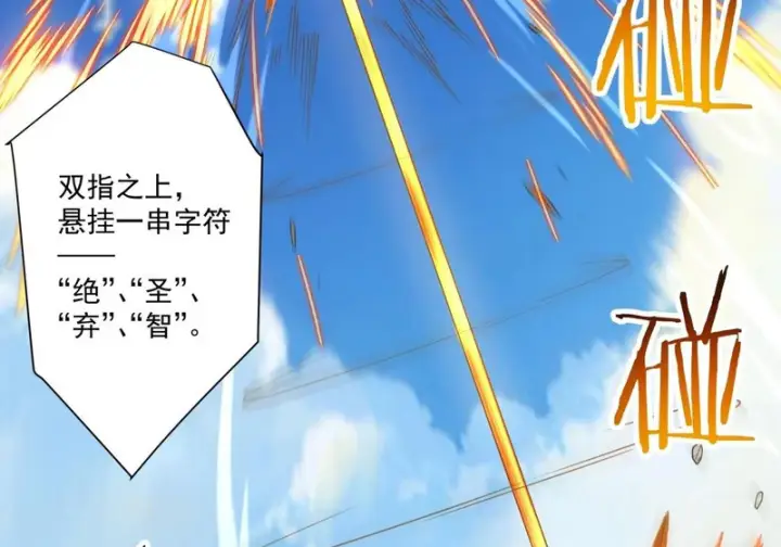 漫画《我的徒弟都是大反派》第五百回第31张图
