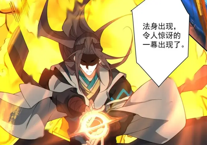 漫画《我的徒弟都是大反派》第五百回第37张图