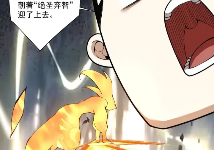 漫画《我的徒弟都是大反派》第五百回第44张图