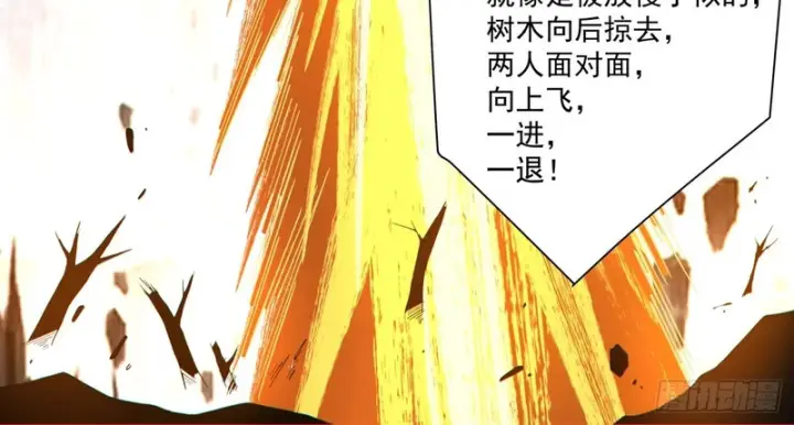 漫画《我的徒弟都是大反派》第五百回第46张图