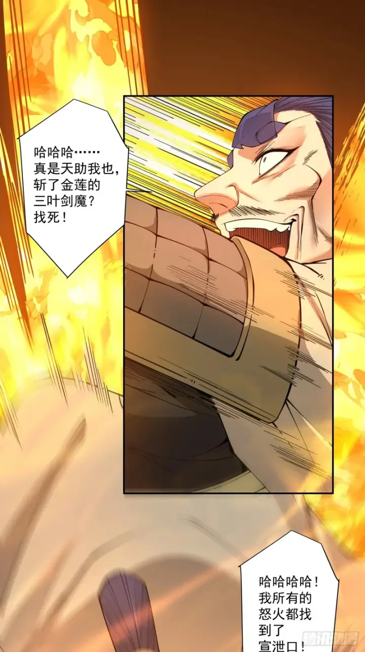 漫画《我的徒弟都是大反派》第五百回第47张图