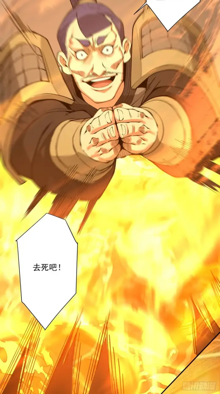 漫画《我的徒弟都是大反派》第五百回第48张图