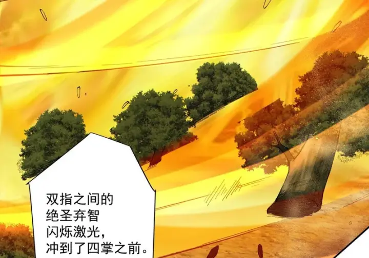 漫画《我的徒弟都是大反派》第五百回第50张图