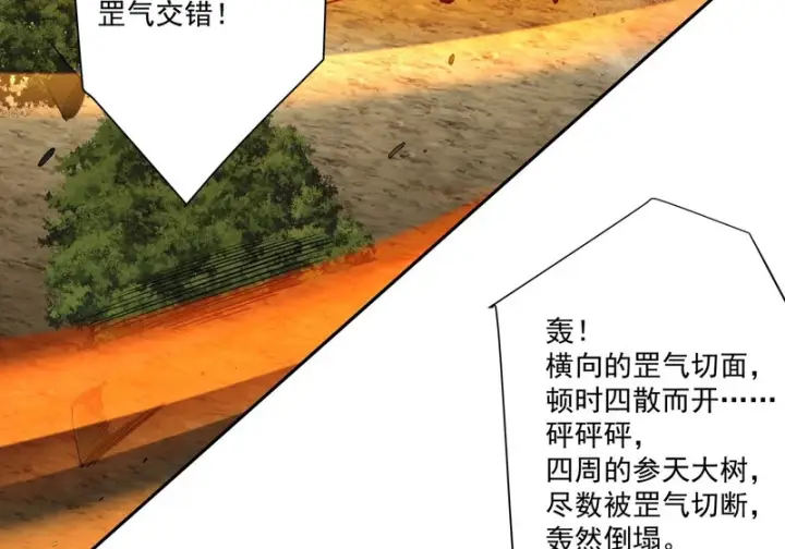 漫画《我的徒弟都是大反派》第五百回第51张图