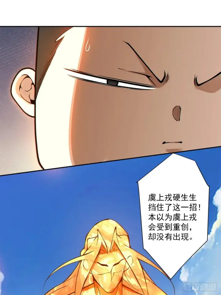 漫画《我的徒弟都是大反派》第五百回第54张图