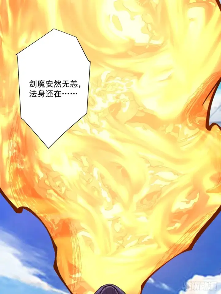 漫画《我的徒弟都是大反派》第五百回第56张图