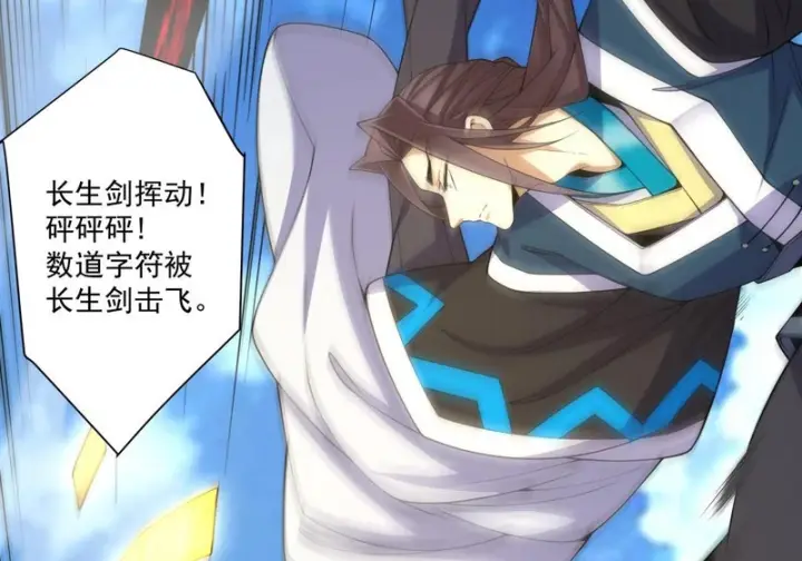 漫画《我的徒弟都是大反派》第五百回第9张图