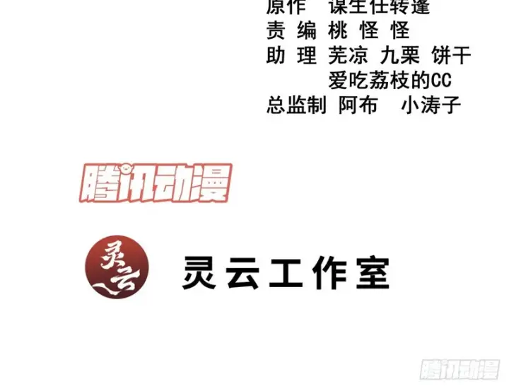 漫画《我的徒弟都是大反派》第五百一十回第4张图