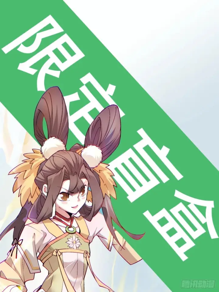 漫画《我的徒弟都是大反派》第五百一十七回第54张图