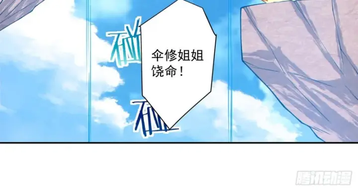 漫画《我的徒弟都是大反派》第五百二十四回第11张图