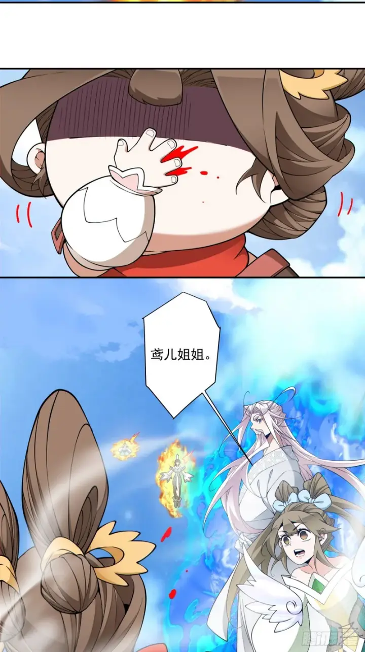 漫画《我的徒弟都是大反派》第五百二十四回第27张图