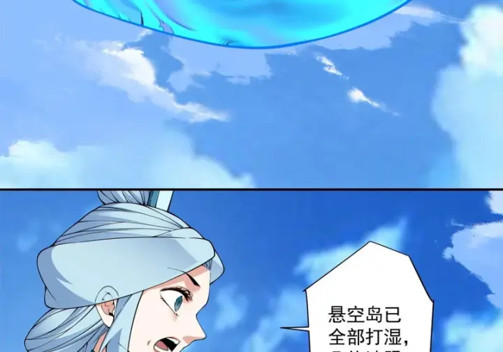 漫画《我的徒弟都是大反派》第五百二十四回第31张图
