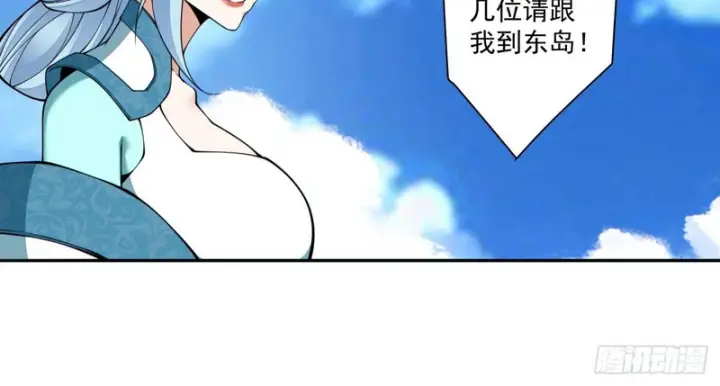 漫画《我的徒弟都是大反派》第五百二十四回第32张图