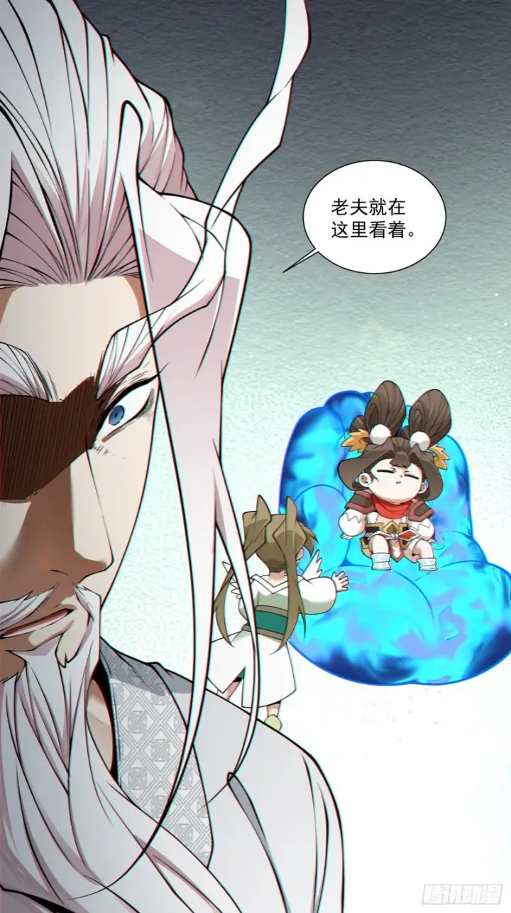 漫画《我的徒弟都是大反派》第五百二十四回第34张图