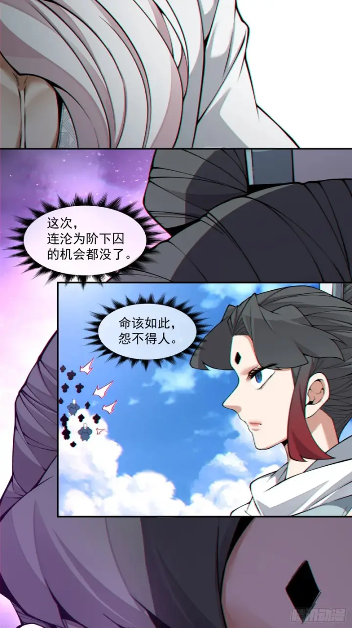 漫画《我的徒弟都是大反派》第五百二十四回第35张图