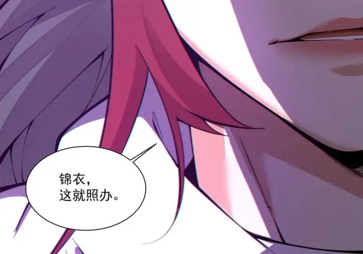 漫画《我的徒弟都是大反派》第五百二十四回第37张图