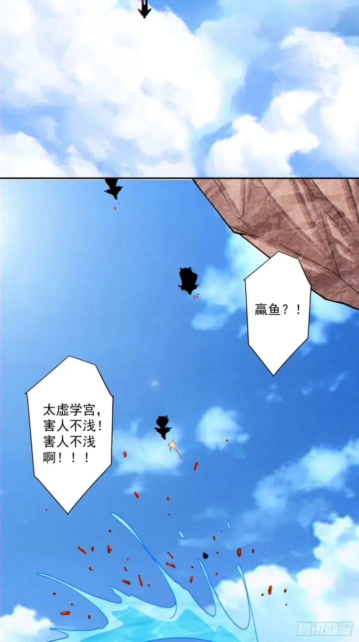 漫画《我的徒弟都是大反派》第五百二十四回第48张图