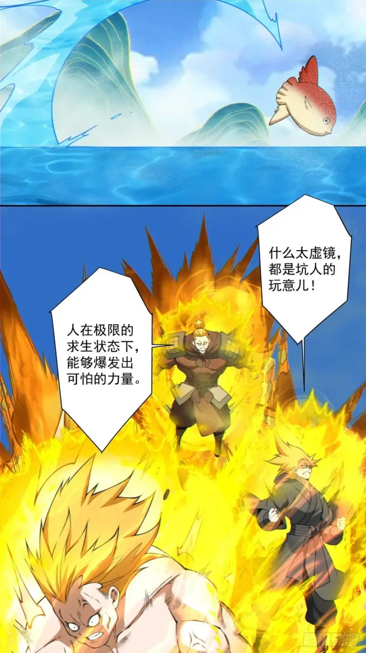 漫画《我的徒弟都是大反派》第五百二十四回第49张图