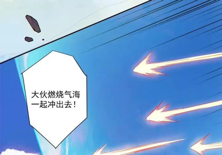 漫画《我的徒弟都是大反派》第五百二十四回第52张图