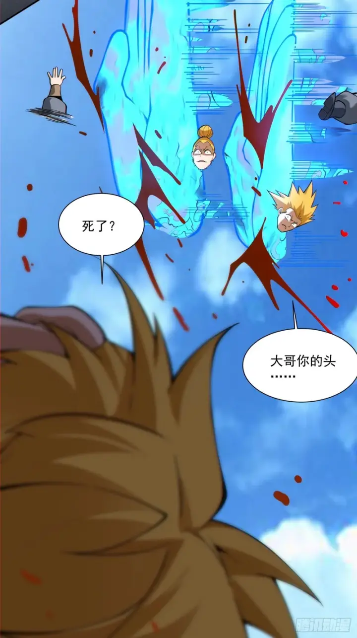 漫画《我的徒弟都是大反派》第五百二十四回第56张图