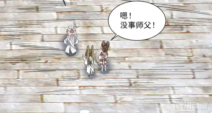 漫画《我的徒弟都是大反派》第五百二十五回第29张图