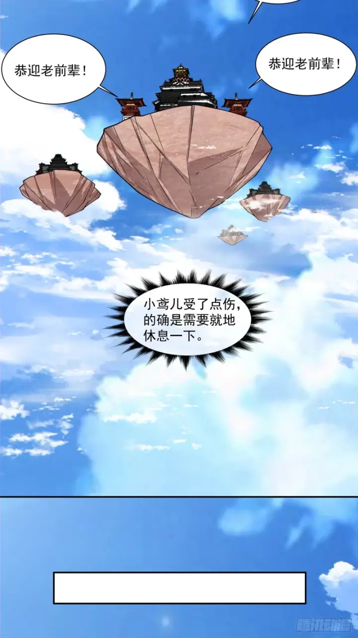 漫画《我的徒弟都是大反派》第五百二十五回第32张图