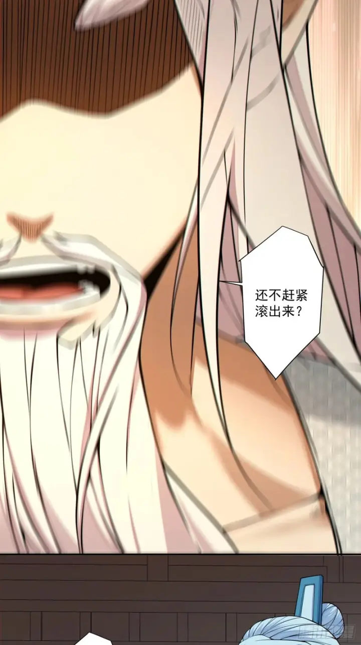 漫画《我的徒弟都是大反派》第五百二十五回第46张图