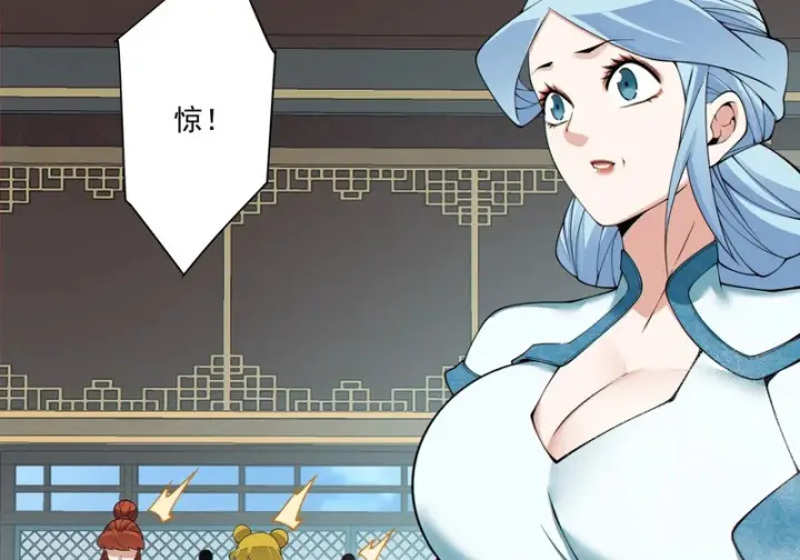 漫画《我的徒弟都是大反派》第五百二十五回第47张图